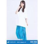 中古生写真(乃木坂46) 黒見明香/全身・ステッチデザイン/「乃木坂46 2022.January-II」WebShop 限定ランダム生写真