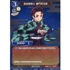 中古ビルディバイド 鬼滅の刃-PR-01N[N]：鬼殺隊隊士 竈門炭治郎