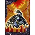 Yahoo! Yahoo!ショッピング(ヤフー ショッピング)中古女神転生（デビチル）カード DS-048[C]：幻魔・イクティニケ