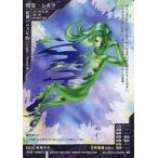 中古女神転生(デビチル)カード DS-064[C]：精霊・シルフ