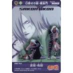 安いナルト 左近の通販商品を比較 | ショッピング情報のオークファン