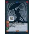 中古ゲートルーラー 2022GB04-L01a[☆]：C-3 センチュリオン