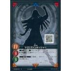 中古ゲートルーラー 2022GB04-L02a[☆]：V-22 ヴァンキッシャー