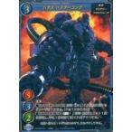 中古ゲートルーラー 2022GB04-033[☆☆☆]：バダス・バスターコング(フルアートver.)