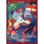 中古ゲートルーラー 2022GB04-072[☆]：猫反木綿(フォイルVer.)