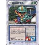 中古アニメ系トレカ U-172[C]：ガニコウモル