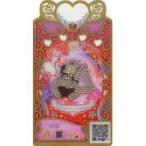中古ワッチャプリマジ！  PM4-030[SR]：ブリティッシュジェントルブラウン