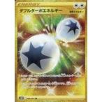 ダブルターボエネルギーの出品写真