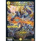 中古デュエルマスターズ 2/17[SR]：サッヴァーク ＜ギャラクシー.Star＞