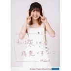 中古生写真(ハロプロ) モーニング娘。’21/佐藤優樹/膝上・印刷メッセージ入り/モーニング娘。’21 生写真『私について』＜直筆プリント