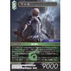 中古ファイナルファンタジーTCG 16-044L[L]：ウォル