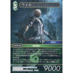 中古ファイナルファンタジーTCG 16-044L[L]：(ホロ)ウォル