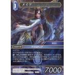 中古ファイナルファンタジーTCG 16-123L[L]：メイア