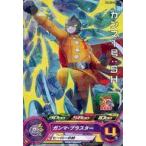 中古ドラゴンボールヒーローズ PUMS11-10[P]：ガンマ1号：SH