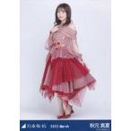 中古生写真(坂道シリーズ) 秋元真夏/全身・紅白2021衣