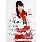 中古生写真(AKB48・SKE48) 日下部愛菜/「2018.2.6」・