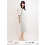 中古生写真(AKB48・SKE48) 日下部愛菜/全身/NGT48 劇
