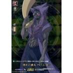 中古ヴァンガード D-TB05/RGR33[RGR]：終末の番人 ヘイムダル