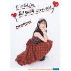 中古生写真(ハロプロ) モーニング娘。’22/森戸知沙希/全身・印刷メッセージ入り・2Lサイズ/「モーニング娘。’22 森戸知沙希バースデー
