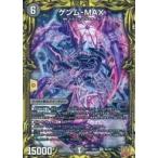 中古デュエルマスターズ 4A/20[SR]：ゲンム-MAX