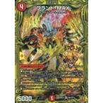 中古デュエルマスターズ 8B/10[SR]：ブランド-MAX