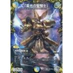 中古デュエルマスターズ TR8/TR10[SR]：「雷光の聖騎士」