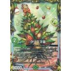 中古デュエルマスターズ TF16/TF20[U]：クリスマIII
