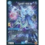 中古デュエルマスターズ S2/S8[SR]：Code：-MAX