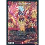 中古デュエルマスターズ S6/S8[SR]：ブランド-MAX