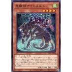 中古遊戯王 POTE-JP038[NR]：悪醒師ナイトメルト