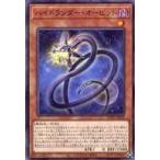 中古遊戯王 POTE-JP039[NR]：ハイドランダー・オービット