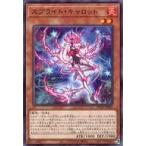 中古遊戯王 POTE-JP007[N]：スプライト・キャロット