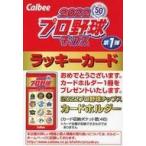 中古スポーツ [ラッキーカード]：2022 第1弾ラッキーカード(未使用)