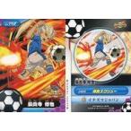 中古アニメ系トレカ No.172[ノーマル]：豪炎寺 修也