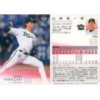 中古BBM 172[レギュラーカード]：山崎颯一郎