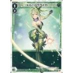中古ウィクロス WXDi-P09-017[LC]：メル=バラライカ