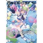中古ウィクロス WXDi-P09-034[LC]：あーやの畳返し!