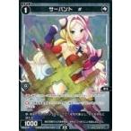 Yahoo! Yahoo!ショッピング(ヤフー ショッピング)中古ウィクロス SPDi20-02[SP]：サーバント #