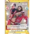 中古Reバース for you STD/001B-056[RR]：Donna del Mondo 朱里