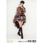 中古生写真(AKB48・SKE48) 田辺美月/全身/SKE48 2022