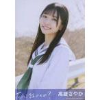 中古生写真(AKB48・SKE48) 高雄さやか/CD「花は誰のも