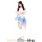 中古生写真(AKB48・SKE48) 赤堀君江/全身/大場美奈卒