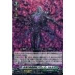 Yahoo! Yahoo!ショッピング(ヤフー ショッピング)中古ヴァンガード D-SS02/009[RRR]：屍海の降霊術師 グレイヴ=ゾルガ