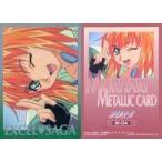 中古アニメ系トレカ M-04[メタリックカード]：Mは無理矢理のM 4