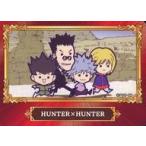 中古アニメ系トレカ HUNTER×HUNTER