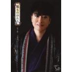 中古生写真(男性) 堀江一眞/声劇和楽団 第七回公演「姫ものがたり」ブロマイド