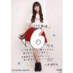 中古生写真(AKB48・SKE48) 小熊倫実/全身・印刷メッセ