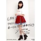 中古生写真(AKB48・SKE48) 寺田陽菜/全身・印刷メッセ