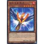 中古遊戯王 MGP3-SC004[N]：転生炎獣パロー