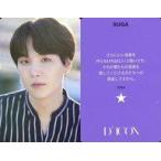 中古コレクションカード(男性) 防弾少年団/SUGA(シュガ)/裏面紫・日本語メッセージ入り/「JAPAN EDITION」/「Dicon PHOTOCAR
